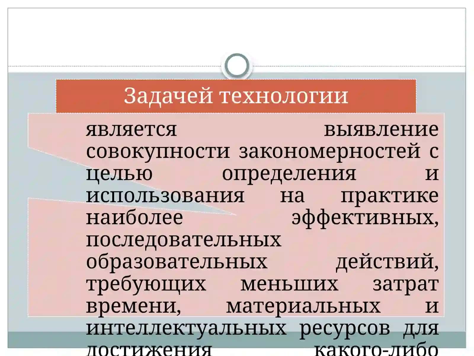 ИННОВАЦИОННЫЕ ТЕХНОЛОГИИ В ОБРАЗОВАНИИ 2