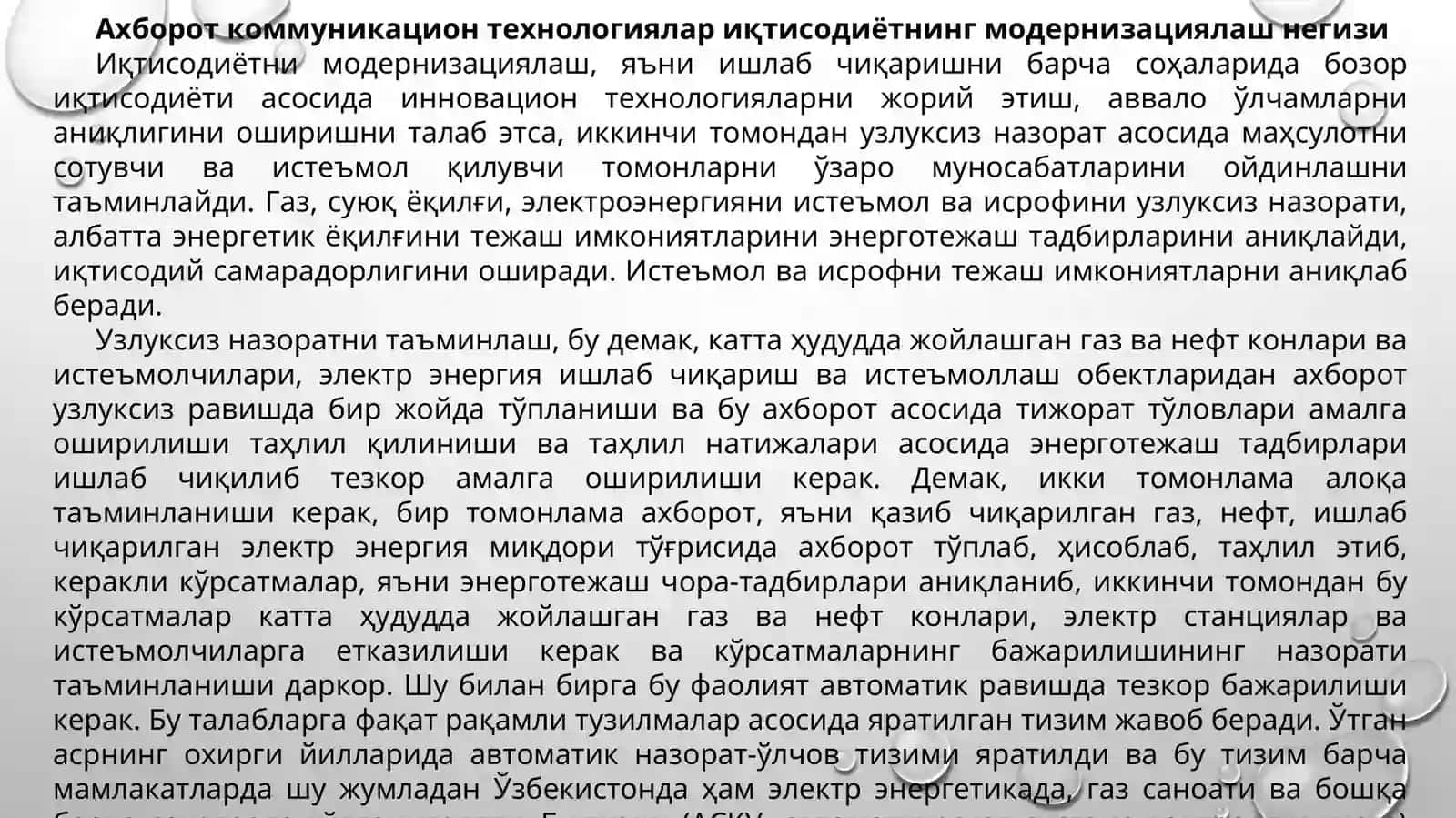Инфокоммуникация тизимларида электр энергия истеъмолини ҳисобга олиш ва назорат қилиш тизими (ЭНҲАТ) 2