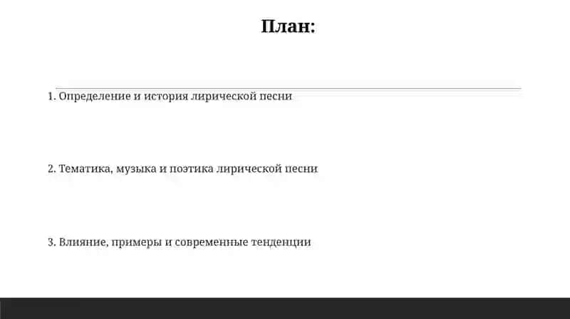 Лирическиепесни 2