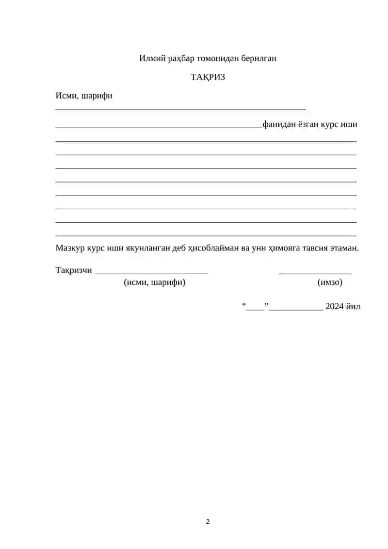 Course paper - William Butler Yeats` poetry in "The Lake Isle of Innisfree" 2