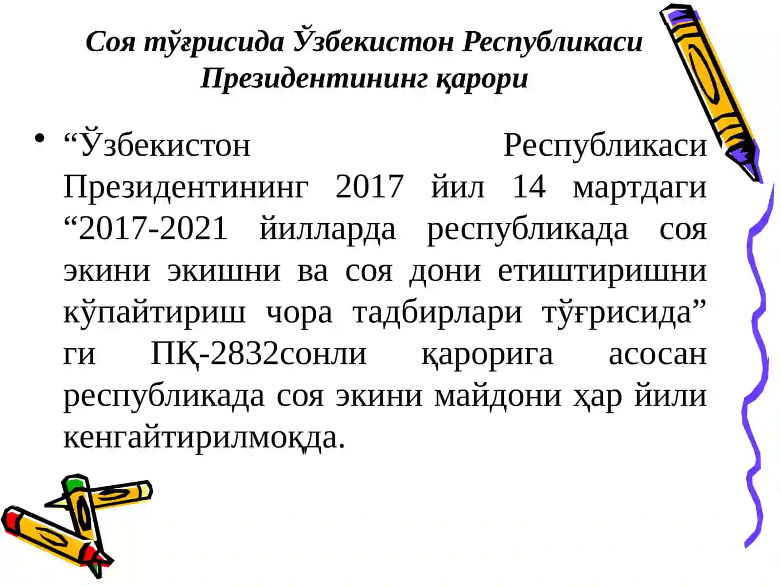 Соя биологияси ва етиштириш технологияси 2