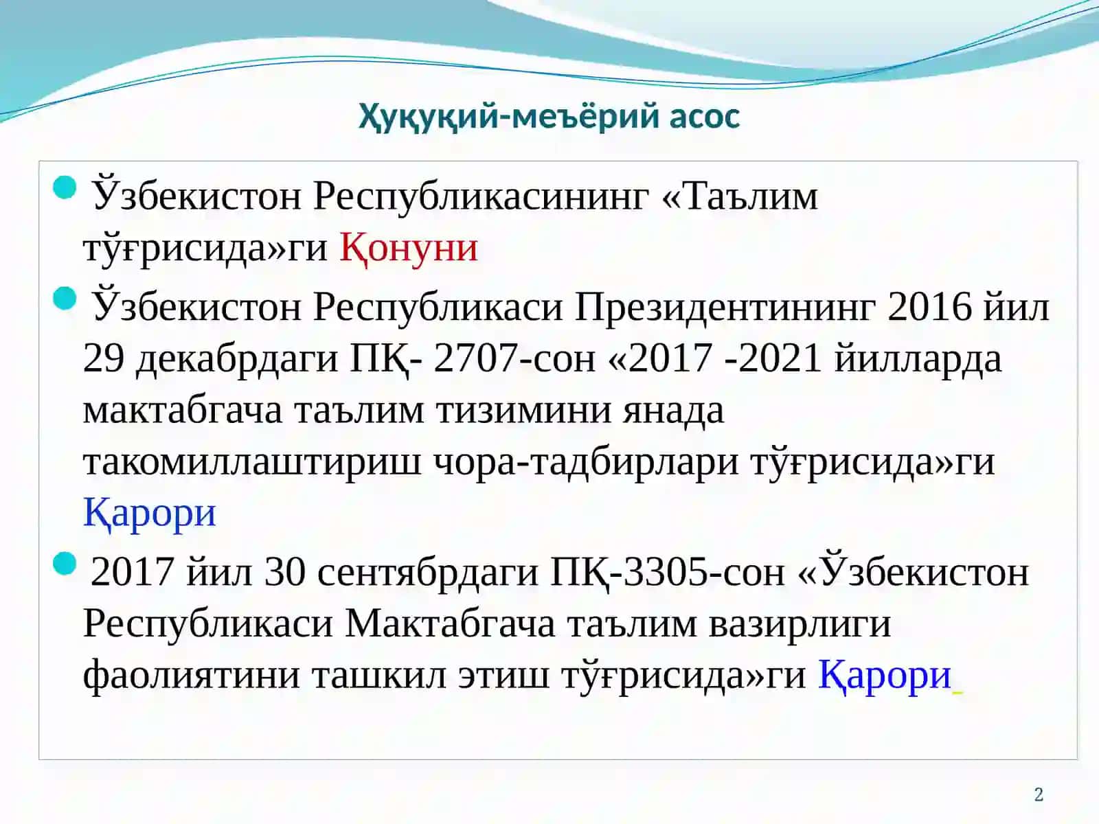 3-МАВЗУ: Ўзбекистон Республикасининг илк мактабгача ёшдаги болалар ривожланишига қўйиладиган Давлат талаблари ВА УНИ ХАЁТГА ЖОРИЙ ЭТИШ ТЕХНОЛОГИЯЛАРИ 2