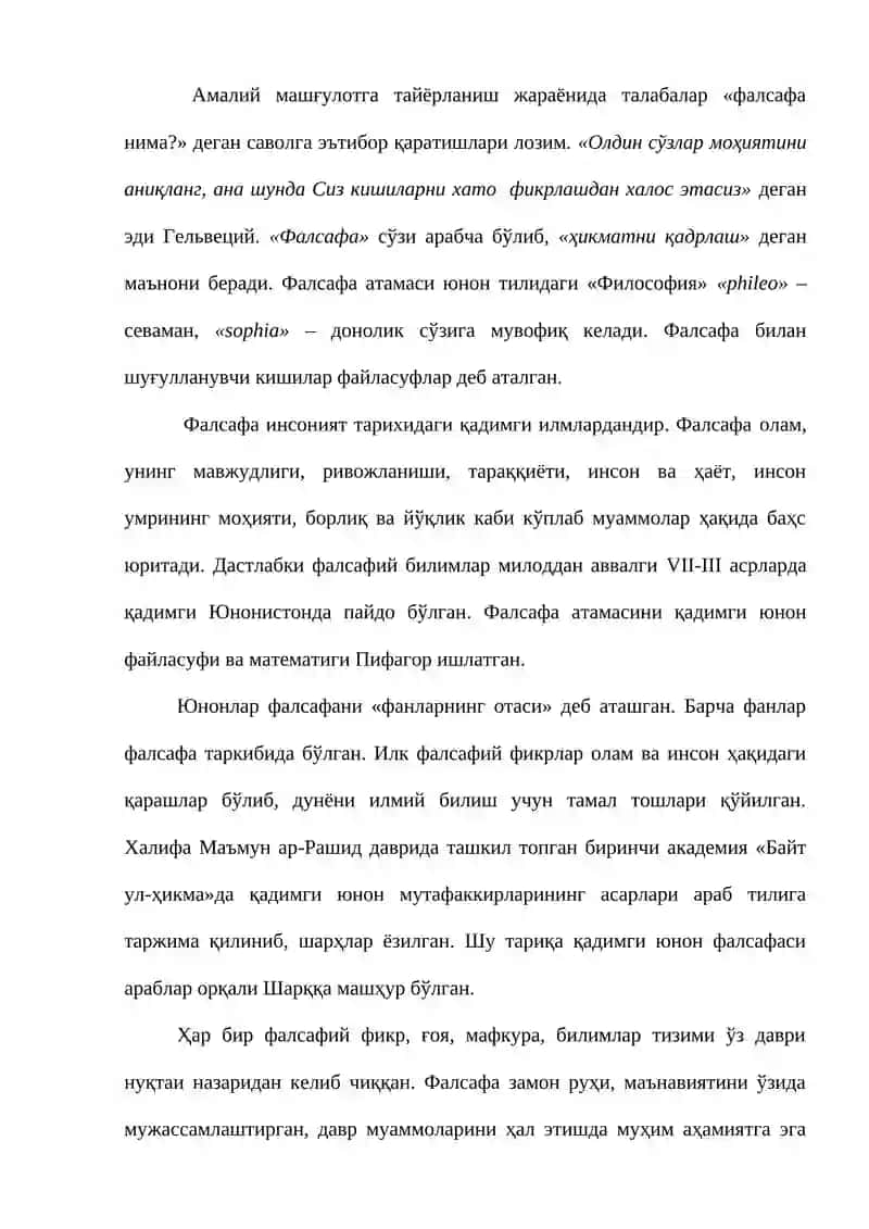 Фалсафа фанининг мохияти ва шаклланиши 2
