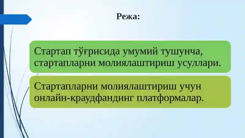Стартапларни молиялаштириш 2
