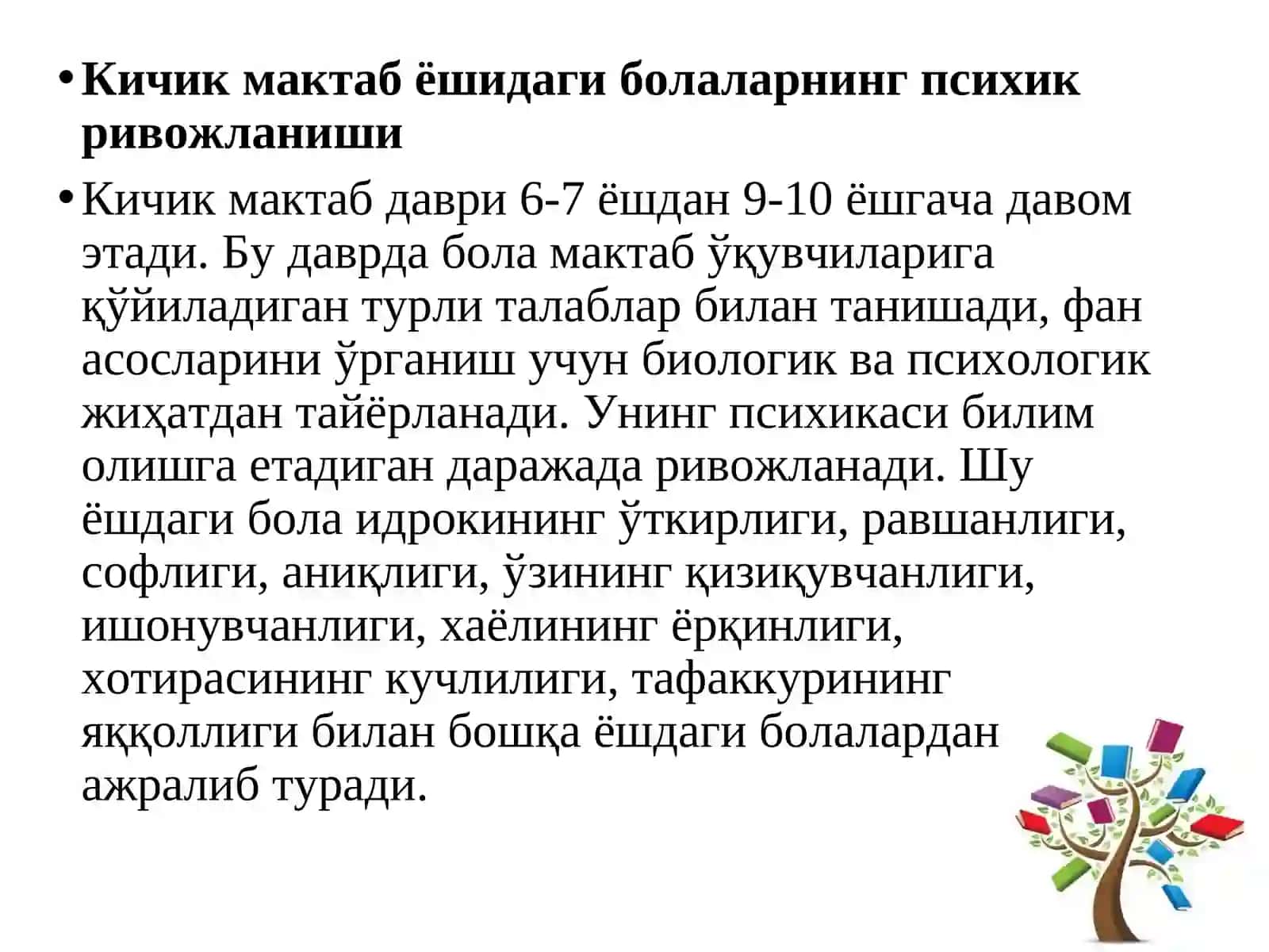 КИЧИК МАКТАБ ЁШИ ДАВРИДА ПСИХИК РИВОЖЛАНИШ ХУСУСИЯТЛАРИ 2