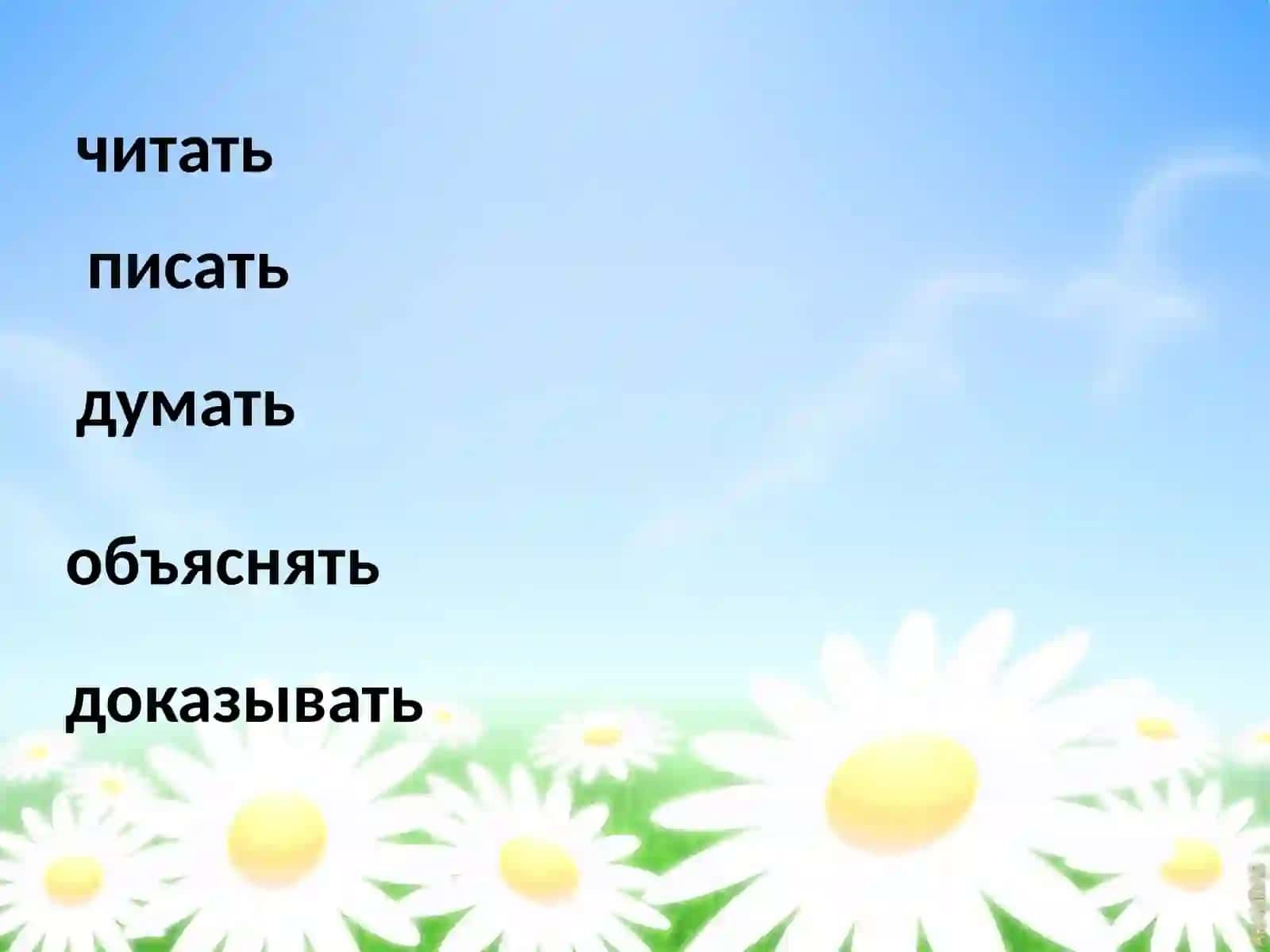 УРОК РУССКОГО ЯЗЫКА 3 КЛАСС, «Род имён существительных» 2