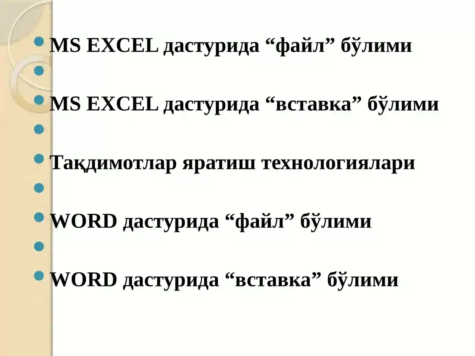 Тақдимотлар яратиш технологиялари 2