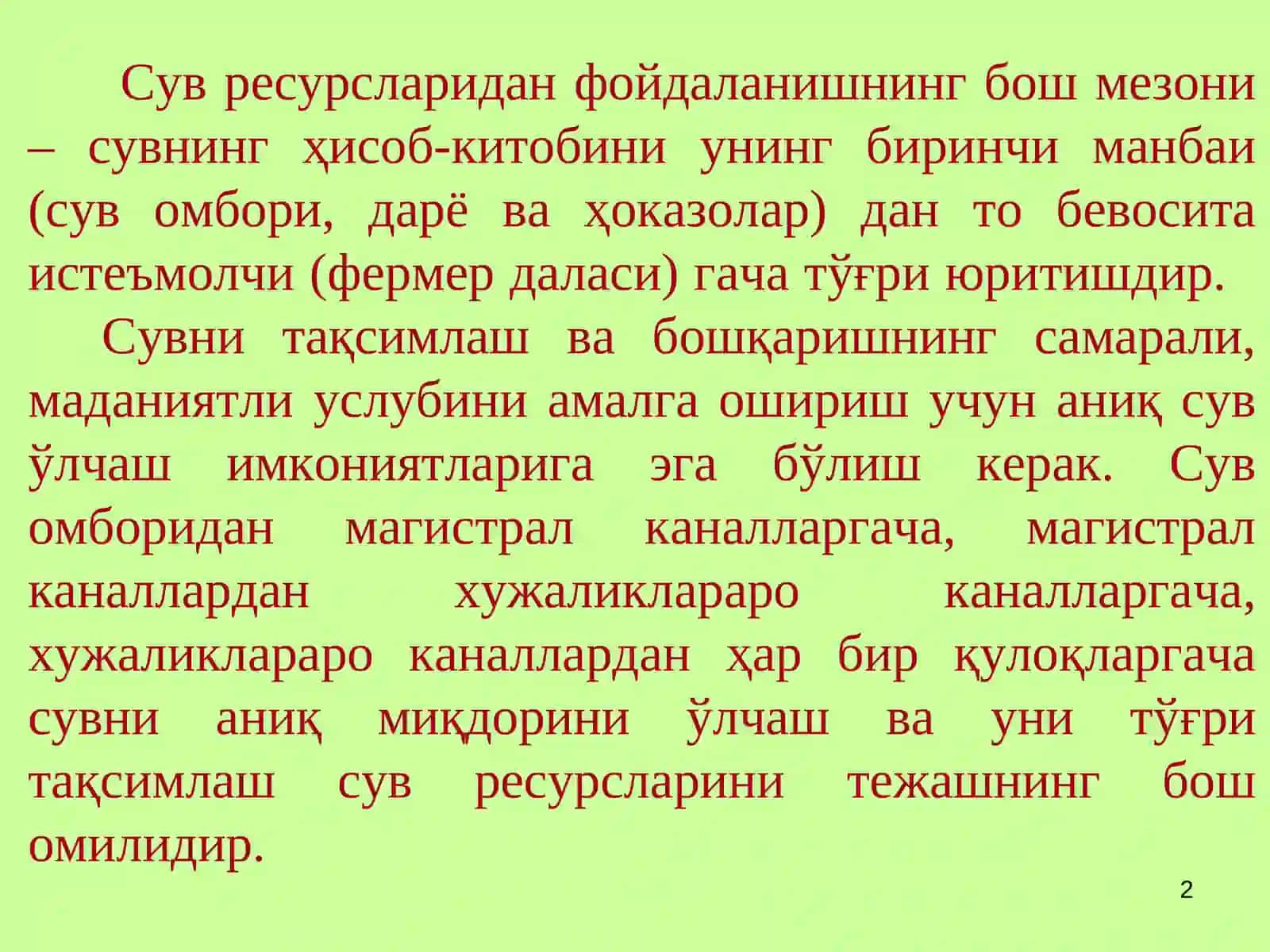 КАНАЛЛАРДА ВАИНШООТЛАРДАСУВ ЎЛЧАШ УСУЛЛАРИ,ВОСИТАЛАРИ 2