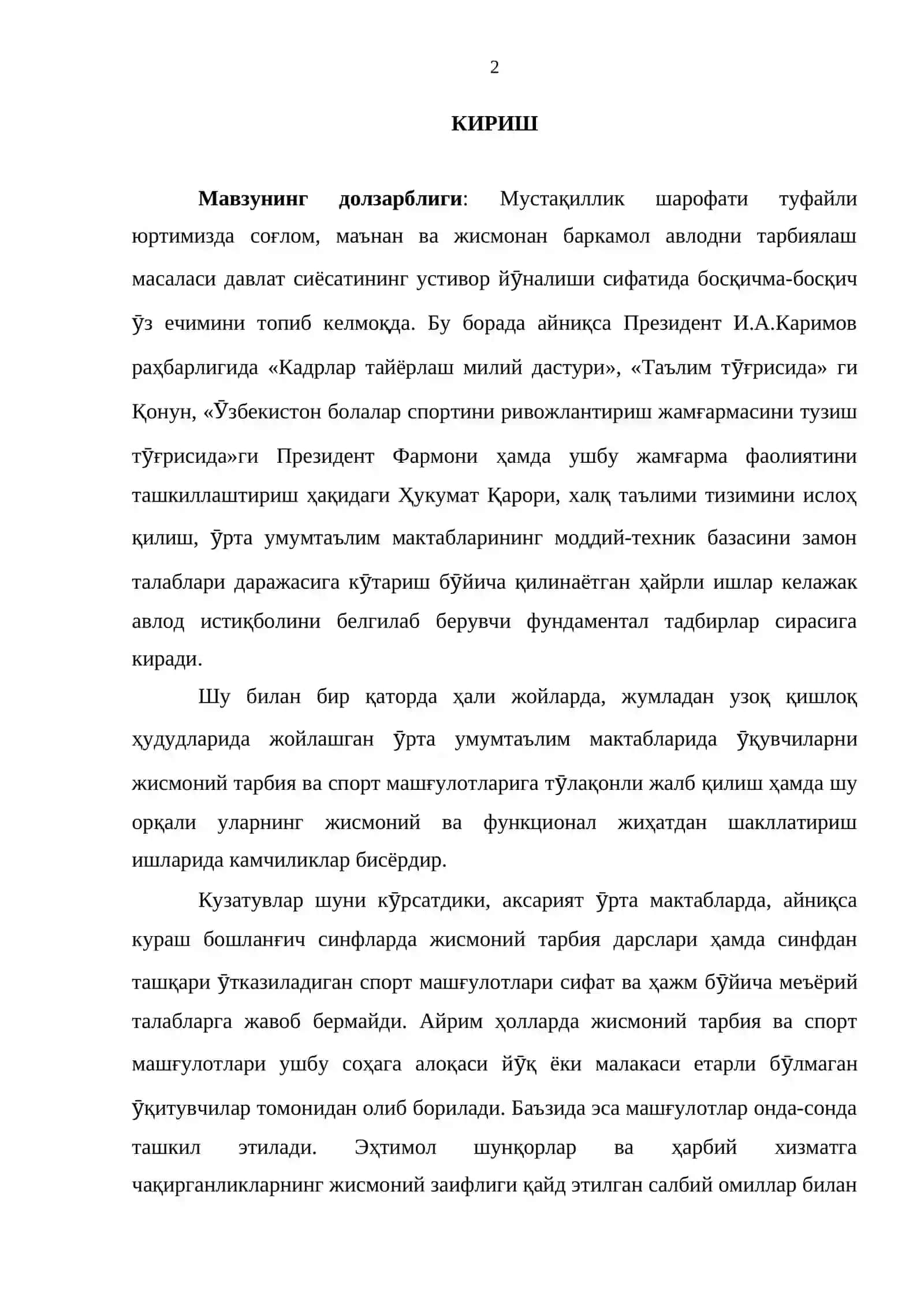 ЁШ КУРАШЧИЛАРДА ЖИСМОНИЙ СИФАТЛАРНИ ТАРБИЯЛАШДА ҲАРАКАТЛИ ЎЙИНЛАРНИНГ ЎРНИ ВА АҲАМИЯТИ 2