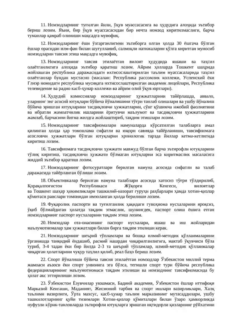 Зулфия номидаги Давлат мукофотига номзодларни танлаш ва уларнинг ҳужжатларини сифатли тайёрлаш бўйича ТАВСИЯЛАР 2