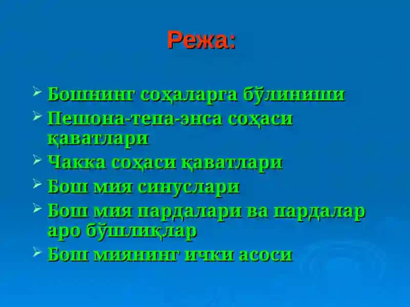 Бошнинг топографик анатомияси.Бошда бажариладиган операциялар 2