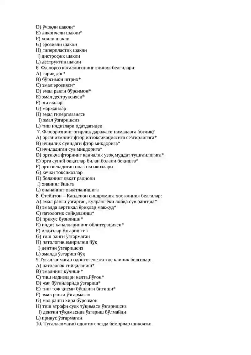 Беш тўғри жавобли тест саволлари 2