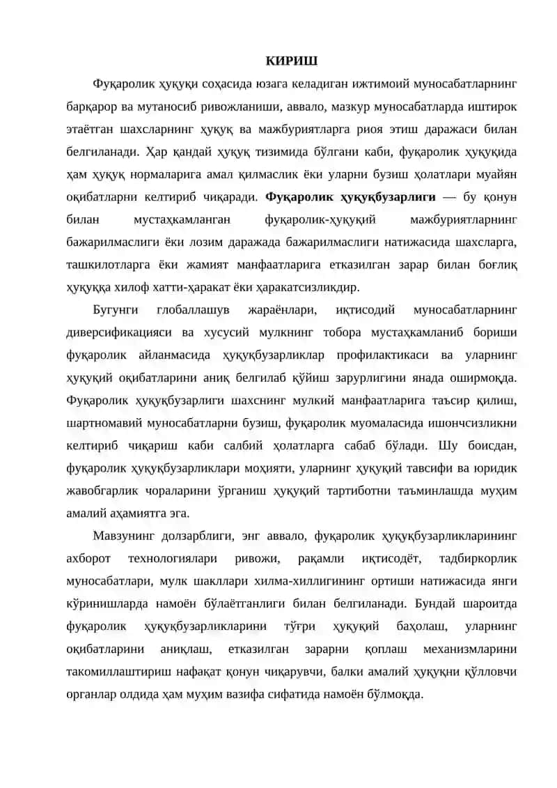Фуқаролик ҳуқуқи бузарлиги 2