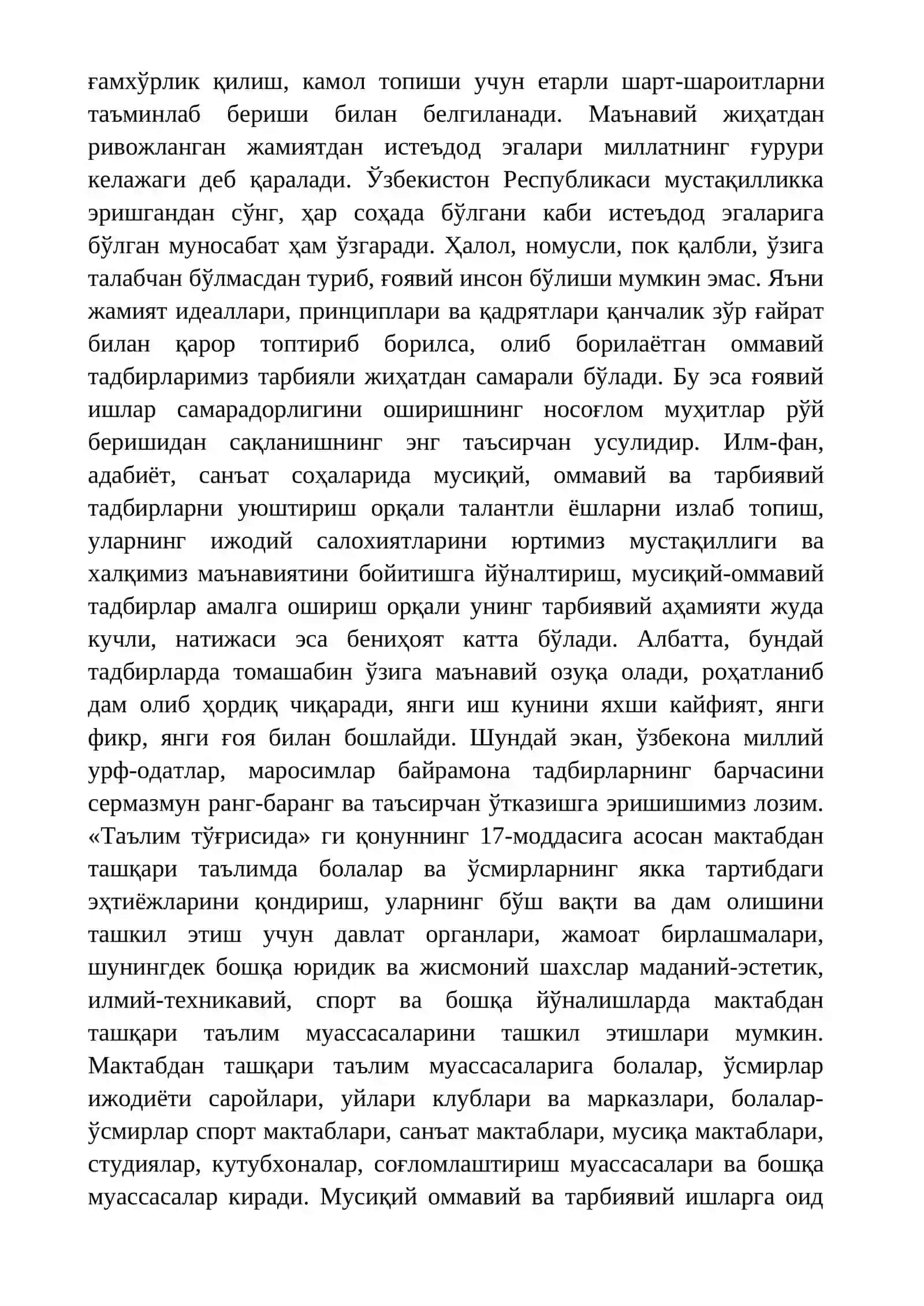Мактабда синфдан ташкари тугарак ишларини ташкил килиш ва уни амалга ошириш ишлари 2