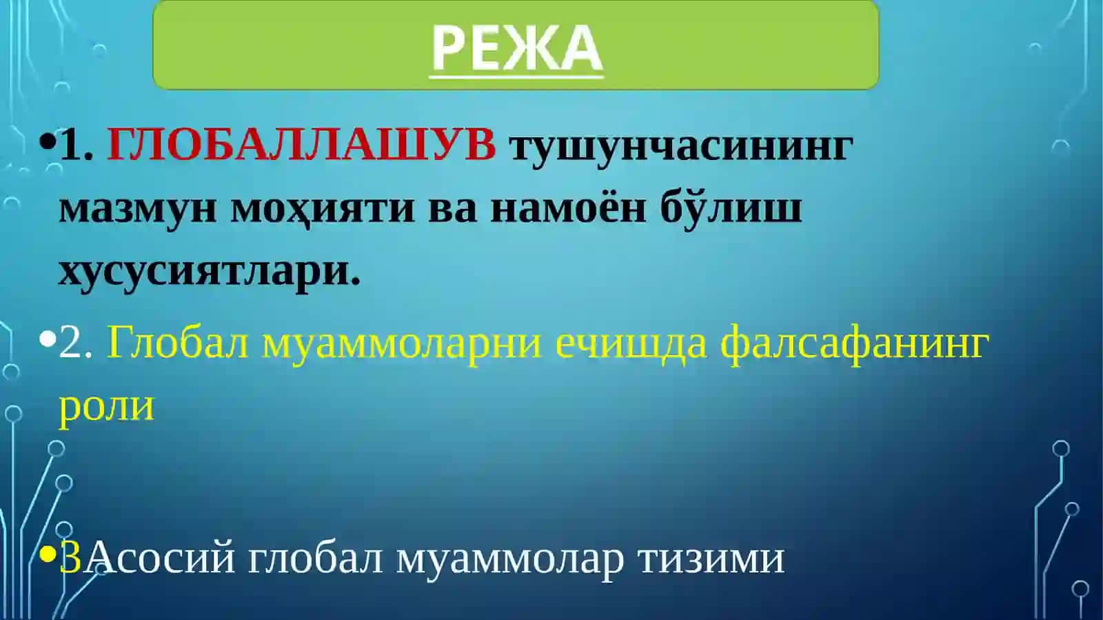 Глобаллашув ва глобал муаммоларнинг фалсафий жиҳатлари 2