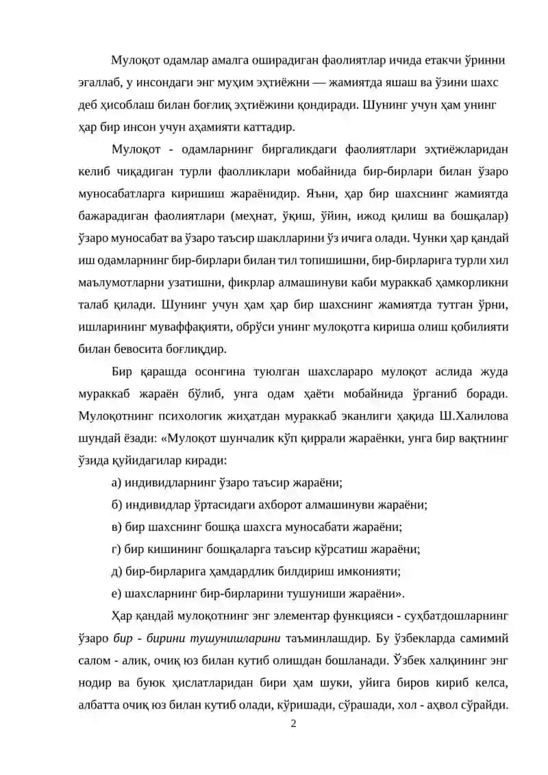 Мулоқотнинг шахс учун аҳамияти 2