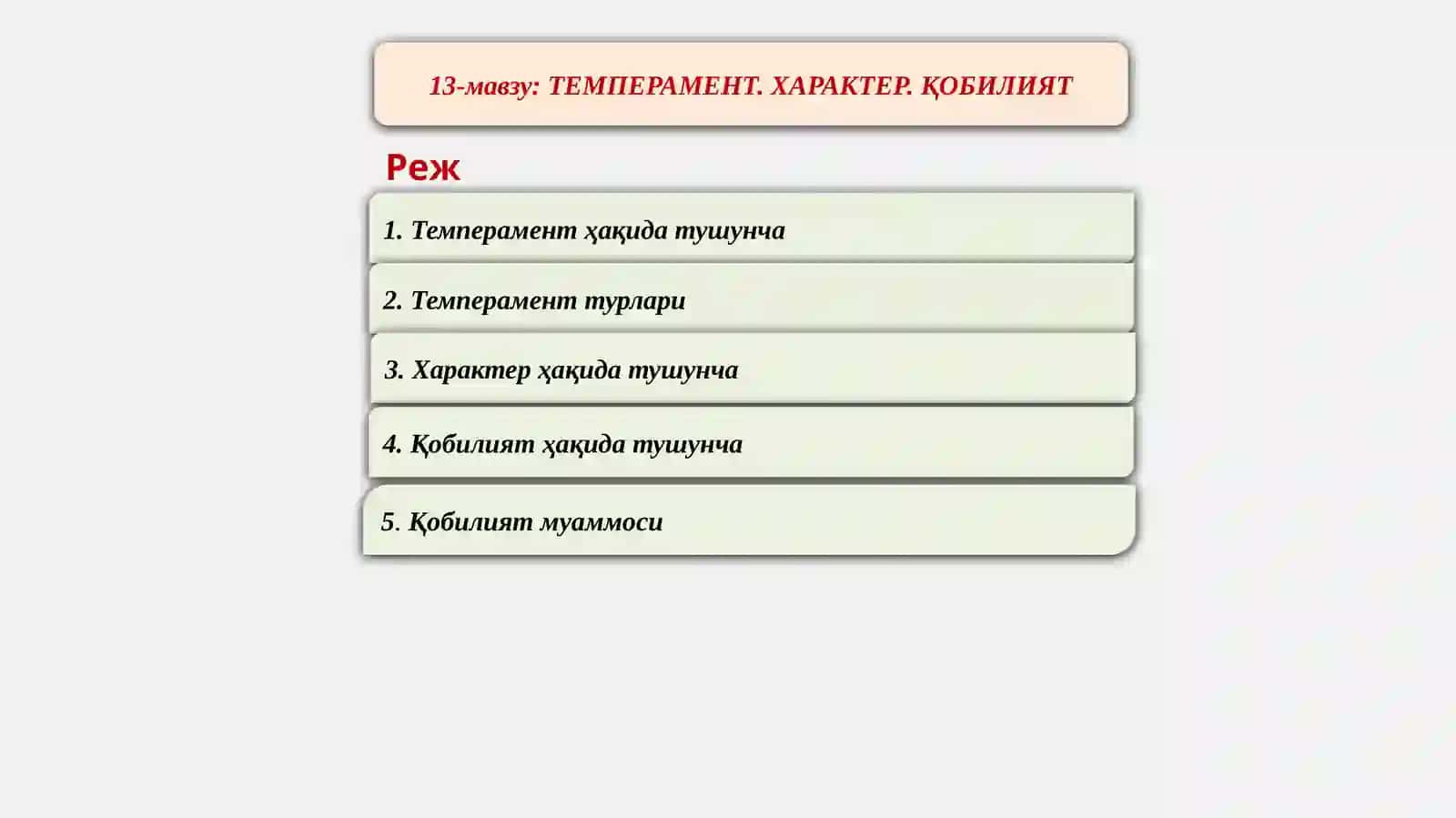 Темперамент. Характер ва қобилият 2