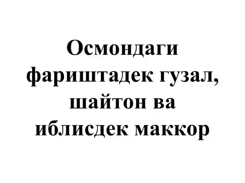 Уткир панкреатит 2