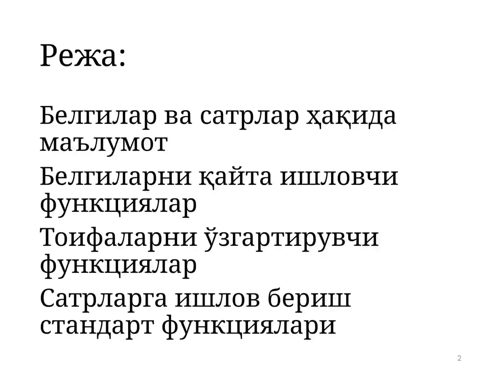 Сатрликатталикларбиланишлаш 2