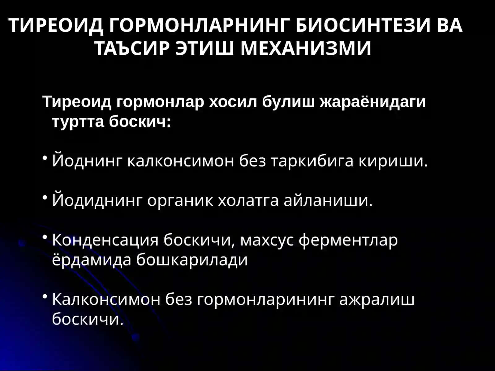 Тиреоид Гормонларнинг Биосинтези ва Таъсир Этиш Механизми 2