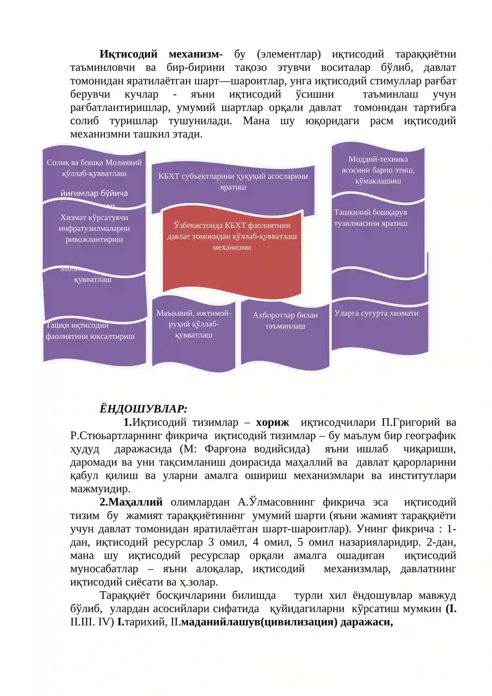 Ижтимоий-иқтисодий тизимлар ва мулкчилик муносабатлари 2