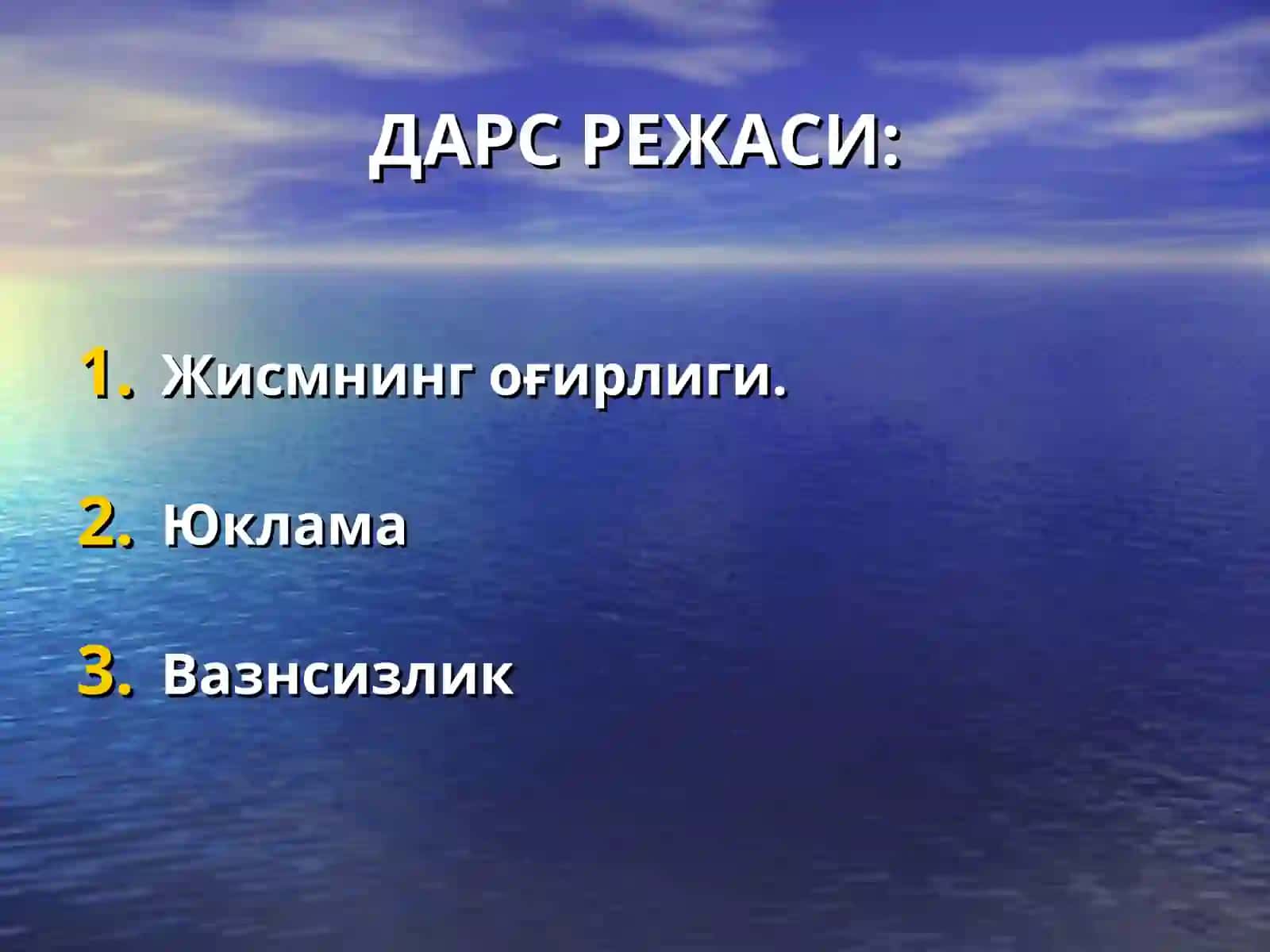 ДАРС РЕЖАСИ: Жисмнинг оғирлиги. Юклама ва вазнсизлик 2
