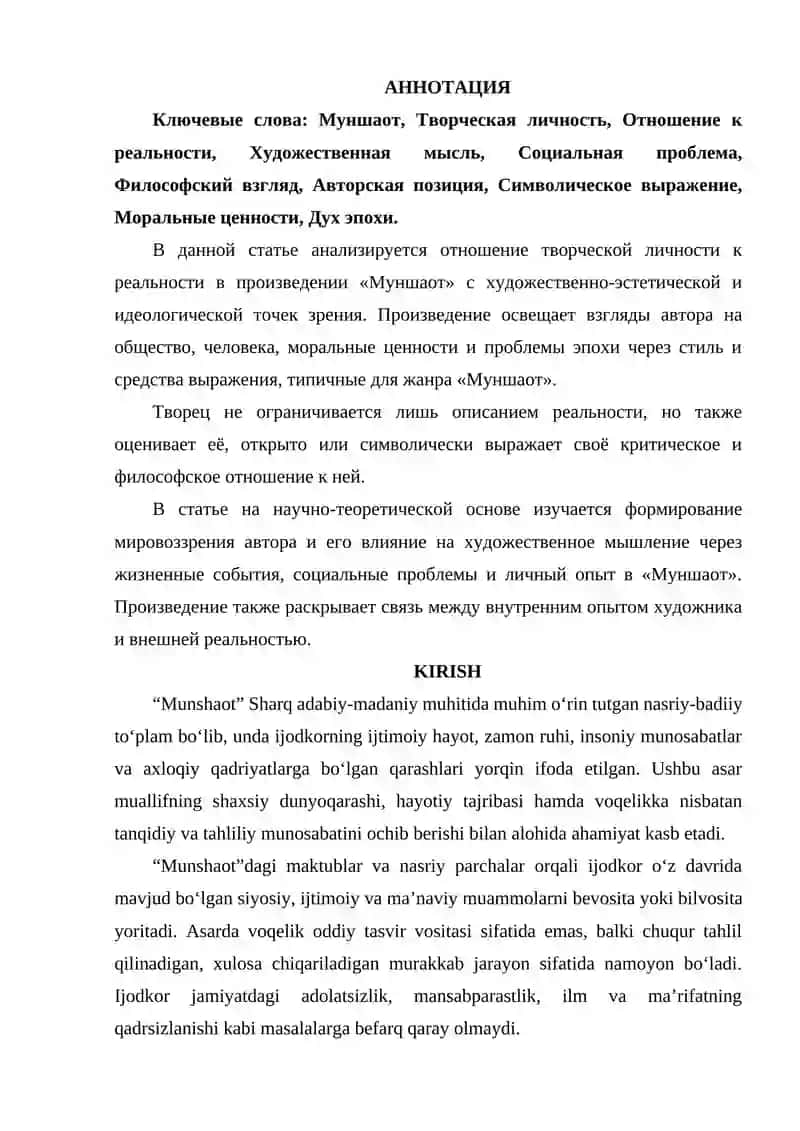 MUNSHAOT” ASARIDA IJODKORNING VOQELIKKA MUNOSABATI. 2
