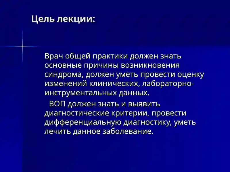 ДИФФЕРЕНЦИАЛЬНЫЙ ДИАГНОЗ БРОНХООБСТРУКТИВНОГО СИНДРОМА.НЕОТЛОЖНАЯ ПОМОЩЬ.ТАКТИКА ВОП 2