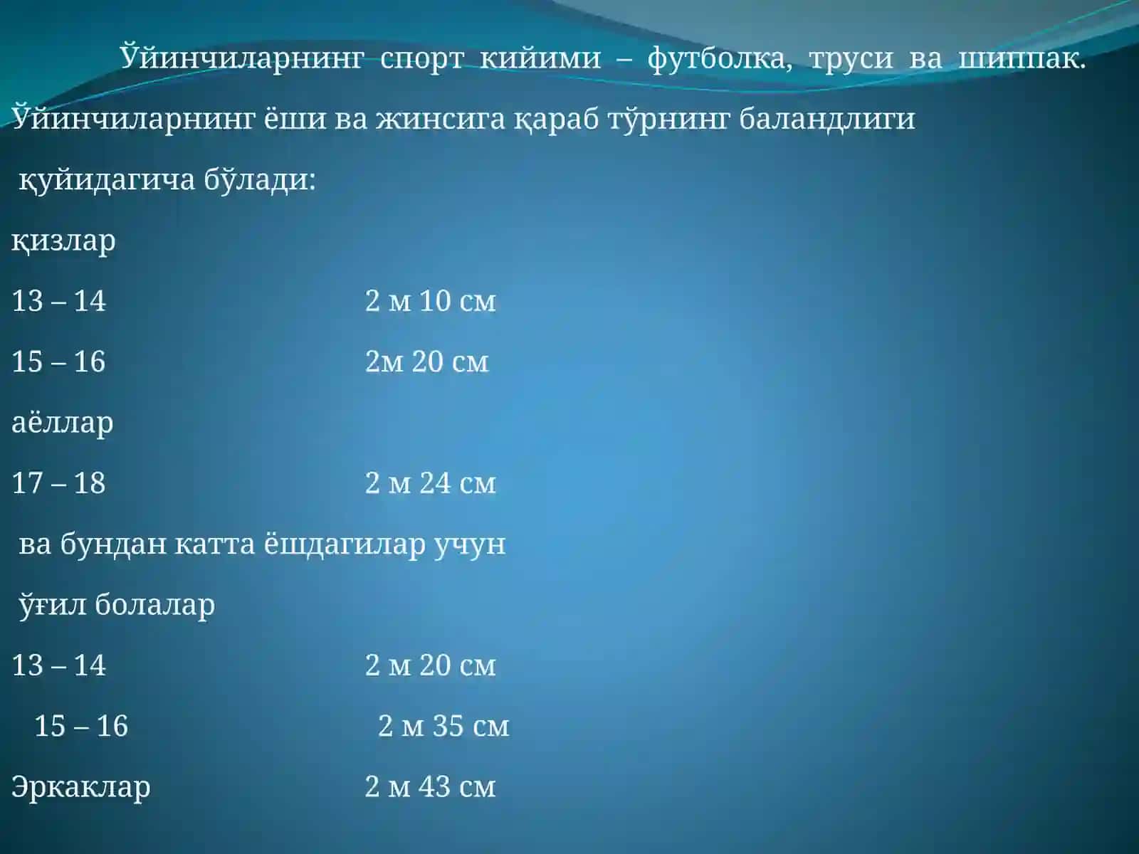 ВОЛЕЙБОЛНИНГ ВУЖУДГА КЕЛИШИ, РИВОЖЛАНИШИ ВА Ҳозирги аҳволи 2