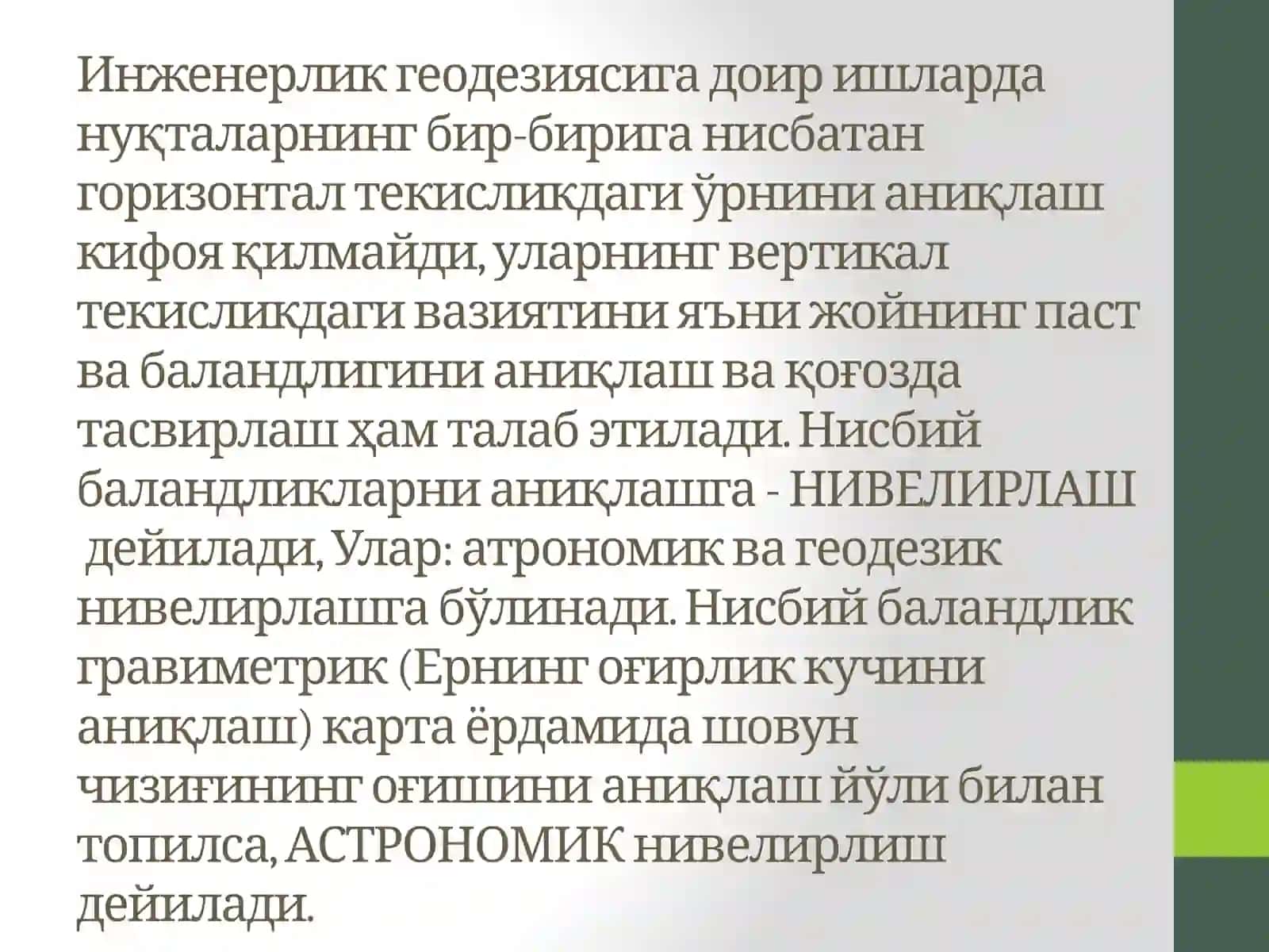 Нивелирлаш ва замонавий геодезик асбоблардан фойдаланиш 2