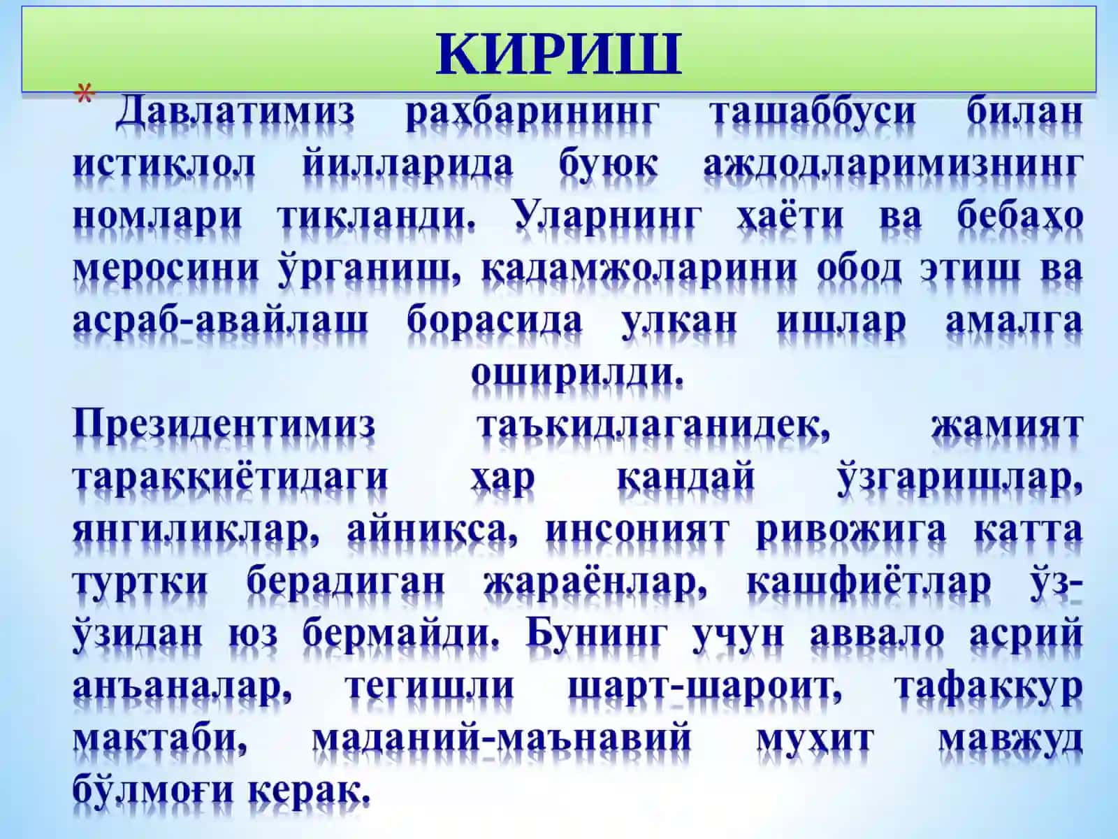 ЎРТA AСРЛAР ШAРҚ AЛЛOМAЛAРИ ВA МУТAФAККИРЛAРИНИНГ ТAРИXИЙ МEРOСИ, УНИНГ ЗAМOНAВИЙ ЦИВИЛИЗAЦИЯ РИВOЖИДAГИ РOЛИ ВA AҲAМИЯТИ 2