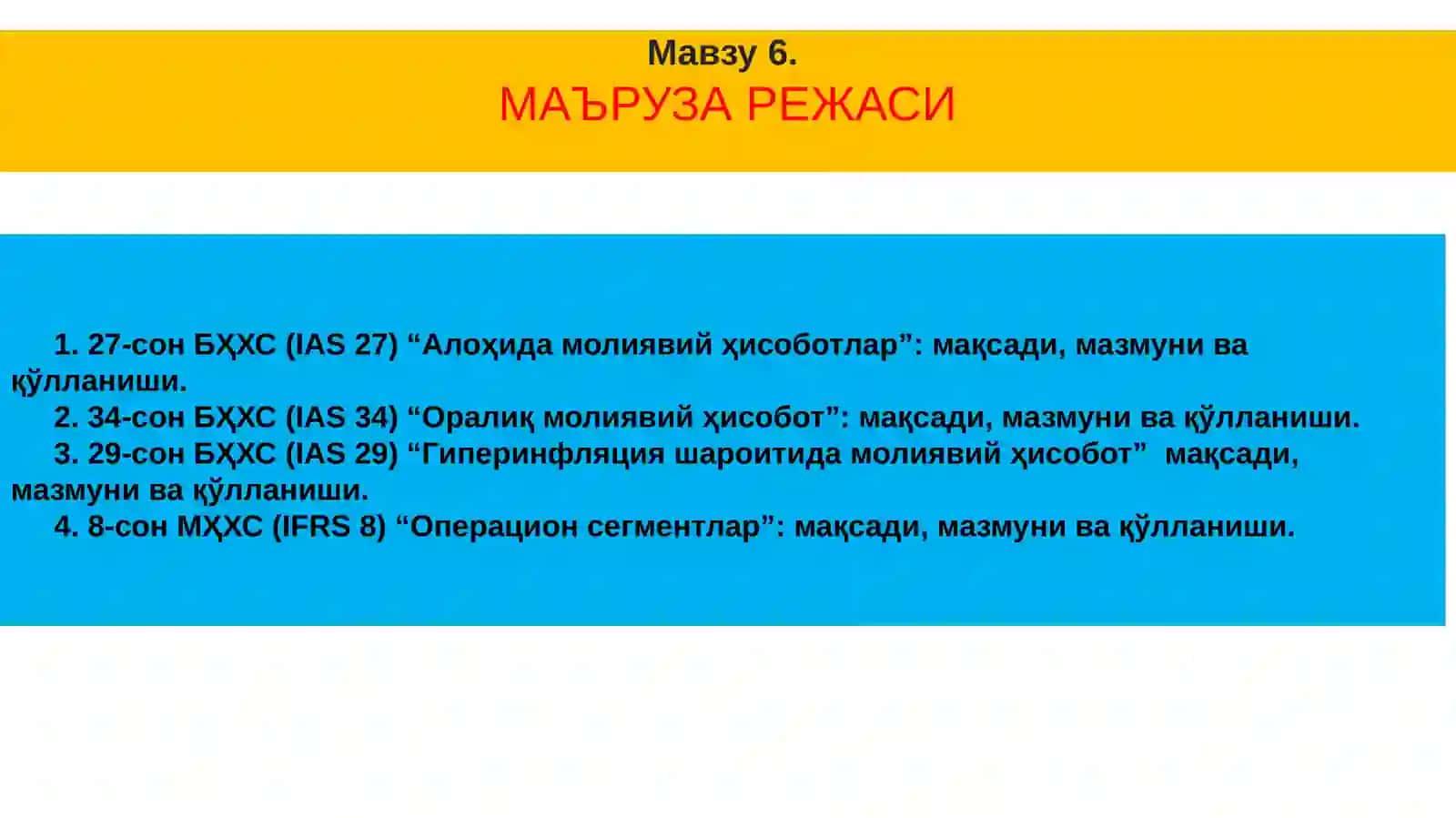 Молиявий ҳисоботларни алоҳида шарт-шароитлар ва сегментлар кесимида тузиш ва тақдим этишга доир стандартлар 2
