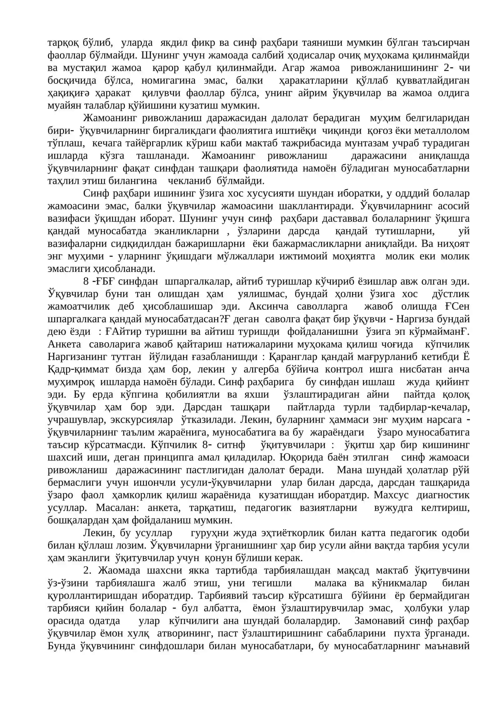 Синф жамоасини ташкил этиш ва уни тарбиялаш методикаси 2