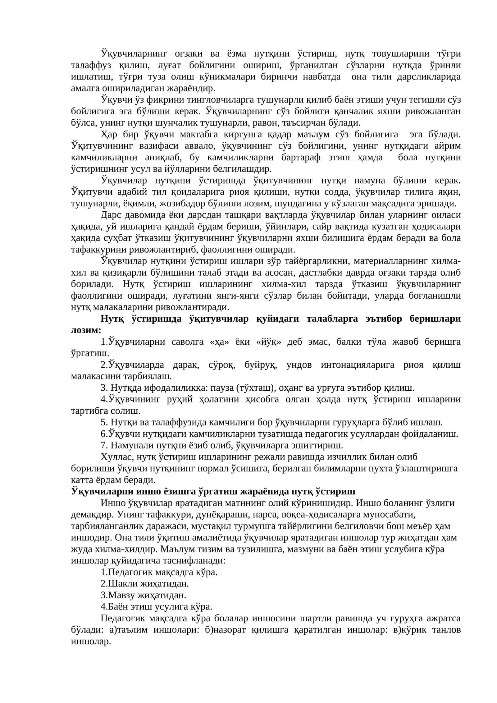 Умумтаълим мактабларида ўқувчилар нутқини ўстириш усуллари 2