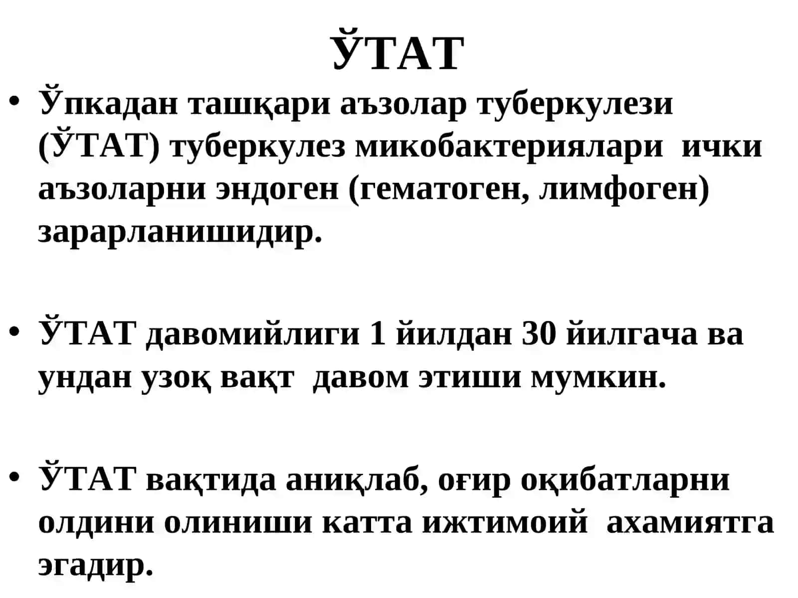 Ўпкадан ташқари аъзолар туберкулези (ЎТАТ) 2