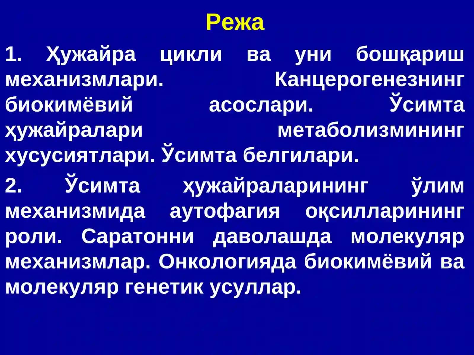 Генетика ва одам физиологияга асосланган ўсма ўсиши 2