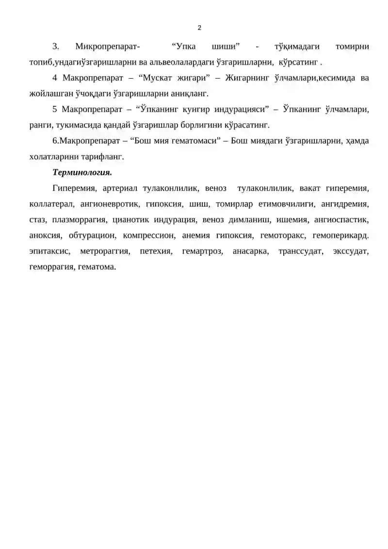 Aртериал ва веноз тўлақонлик. Қон кетиши ва қон қуйилиши 2