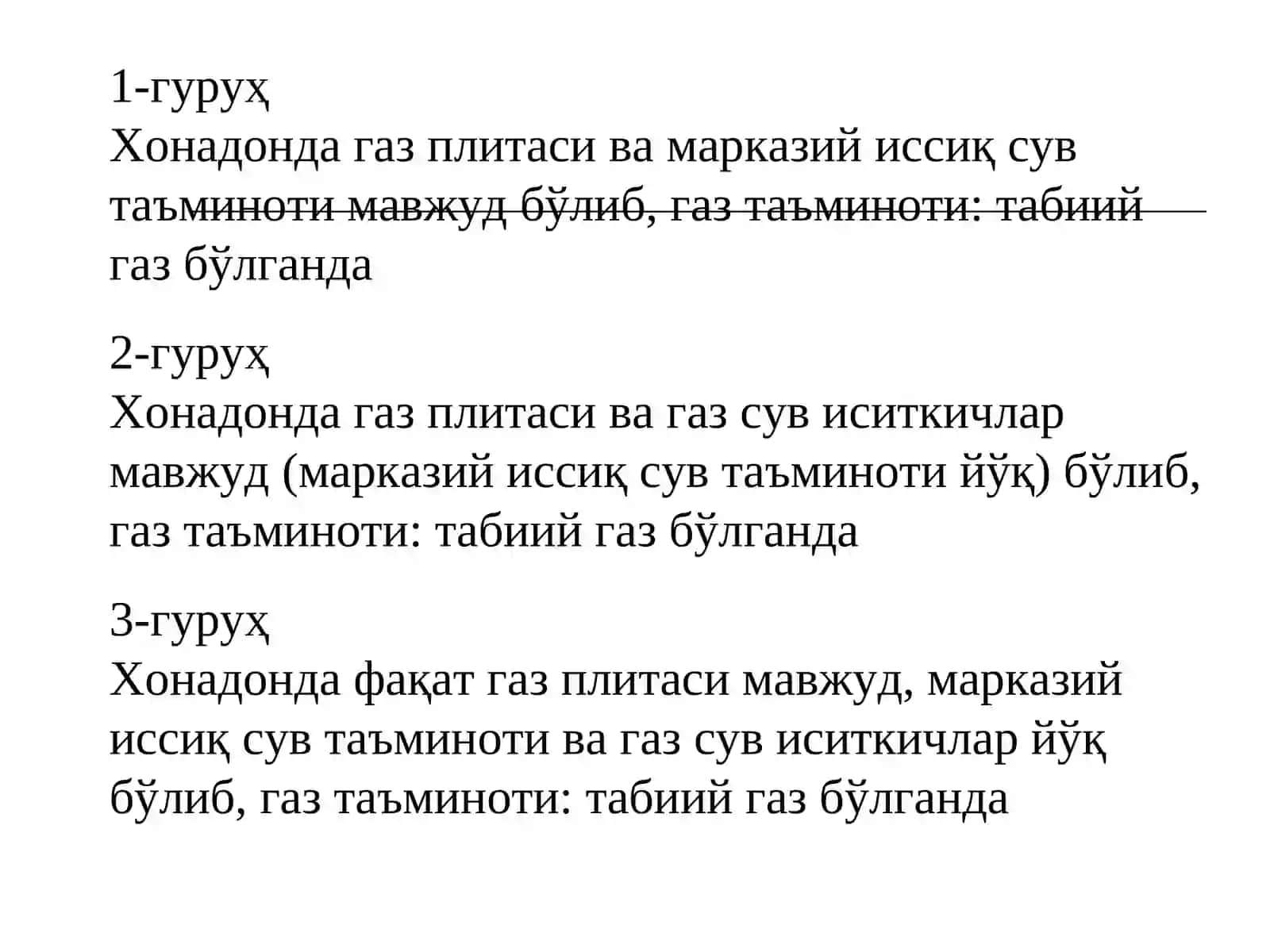 Турар-жой биноларнинг йиллик газ сарфи 2