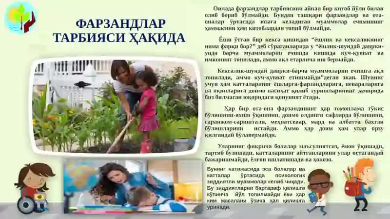 ФАРЗАНДЛАР ТАРБИЯСИ ҲАҚИДА 2