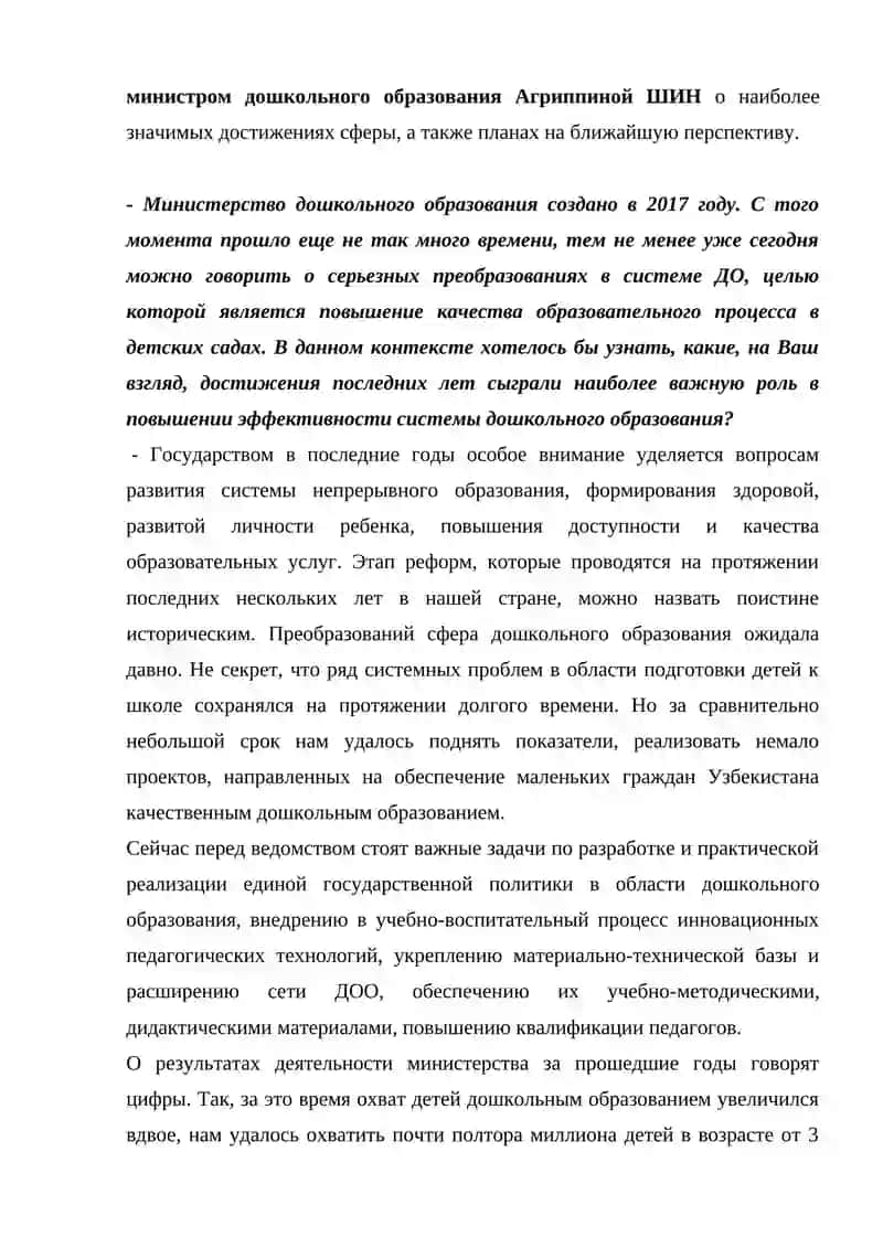 РАЗВИТИЕ ДОШКОЛЬНОЙ ПЕДАГОГИКЕ В НАШЕЙ СТРАНЕ 2