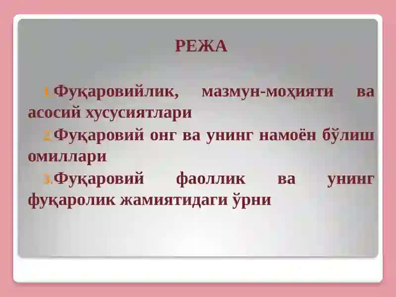 Фуқаровийлик ва фуқаролик позицияси 2