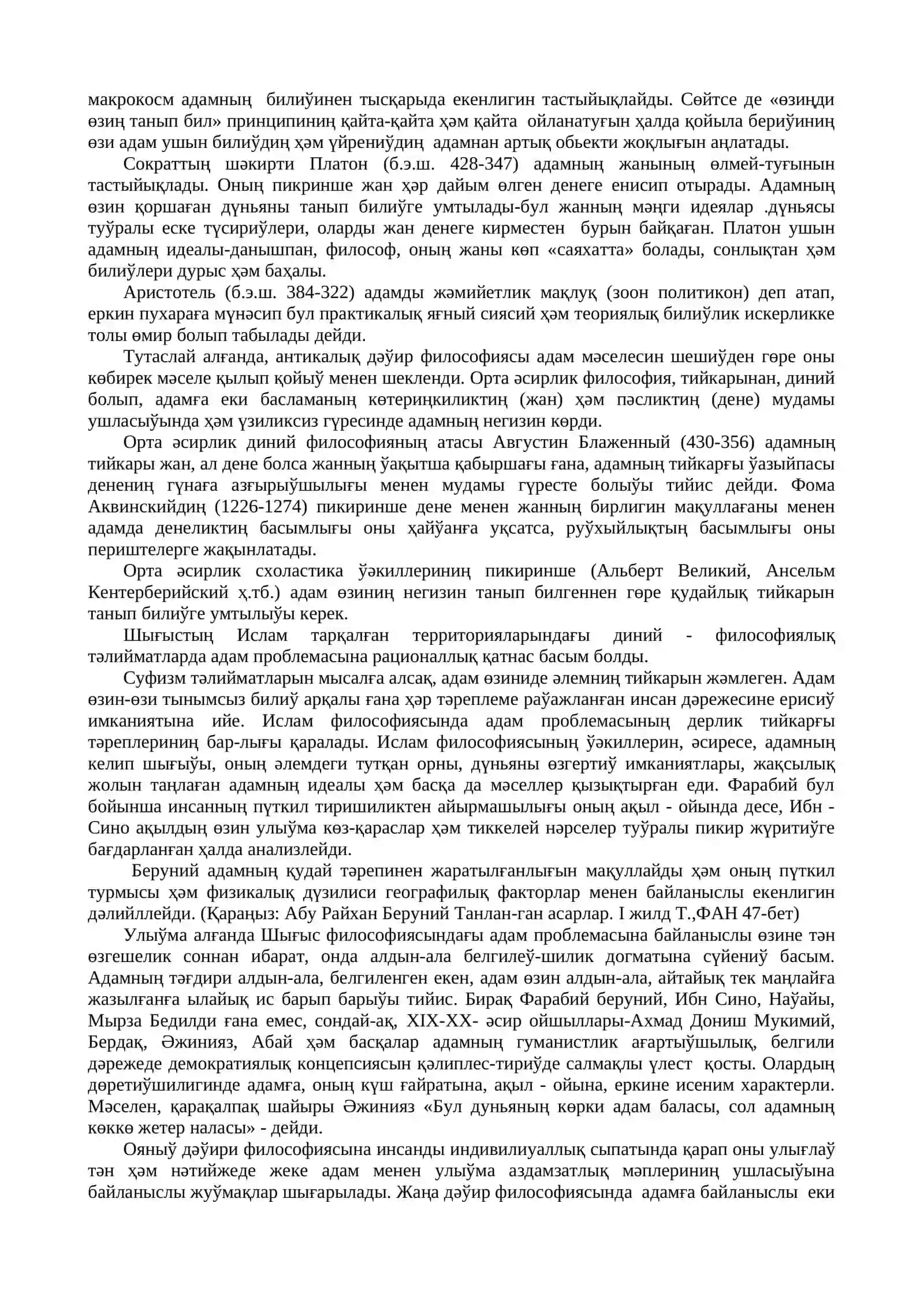 Философиялық антропология (Адам философиясы) 2