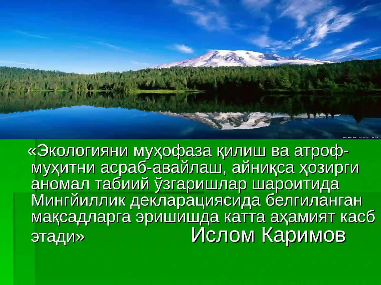 АТМОСФЕРА ҲАВОСИ ВА СУВ МАНБАЛАРНИНГ ИФЛОСЛАНИШИ ВАМУХОФАЗА ҚИЛИШ ЙЎЛЛАРИ 2