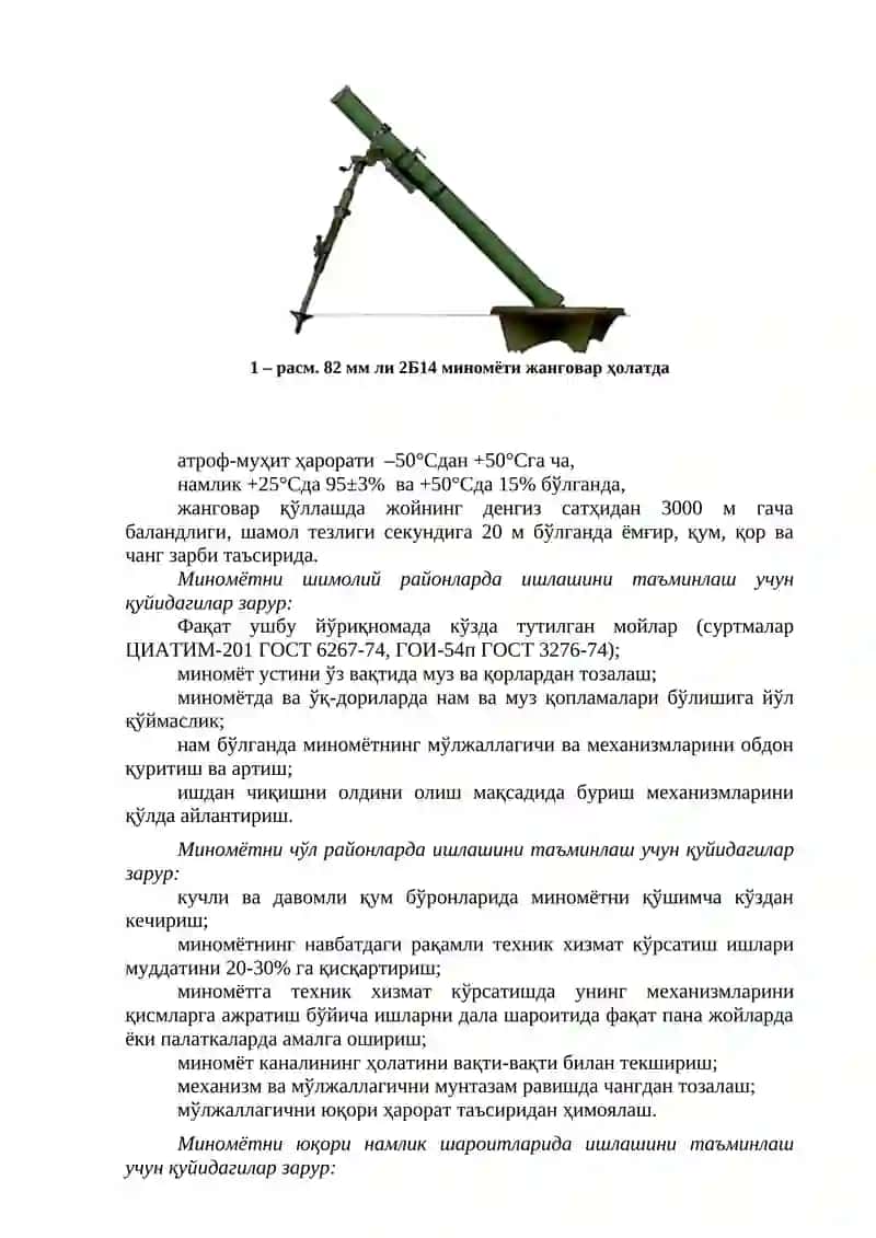 Моддий қисмларни кўздан кечириш ва носозликларни бартараф қилиш 2