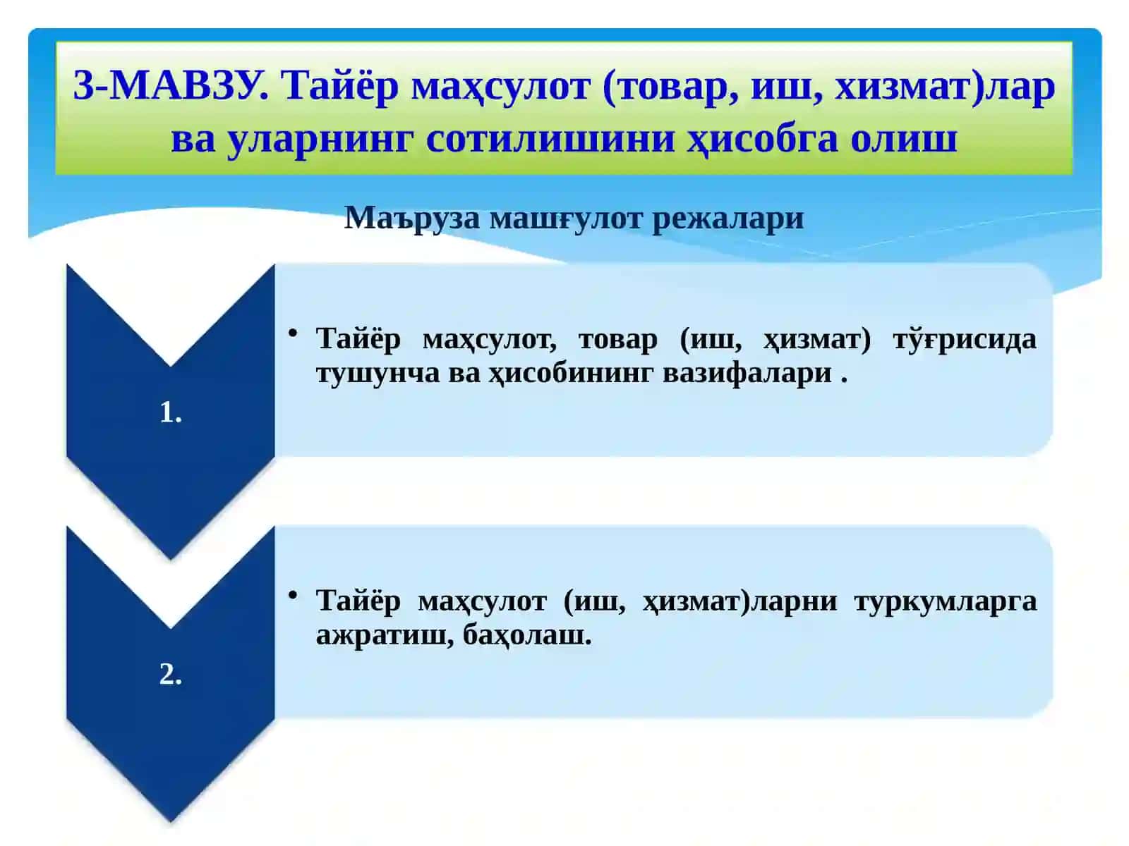 “БУХГАЛТЕРИЯ ҲИСOБ” фанидан тақдимот материаллари. 3-МАВЗУ.Тайёрмаҳсулот(товар,иш,хизмат)ларвауларнингсотилишиниҳисобгаолиш 2
