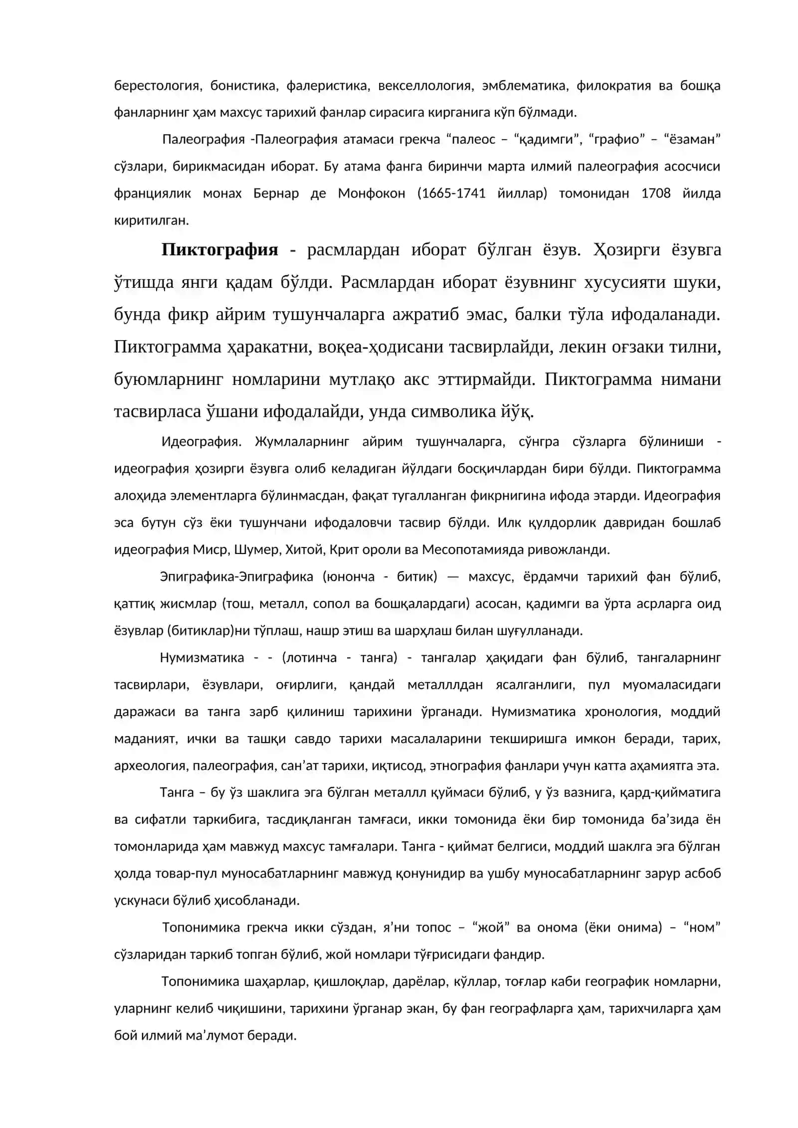 Махсус тарихий фанлар ва улар ҳақида тушунча ФАНИНИНГ МАҚСАДИ ВА ВАЗИФАЛАРИ, НАЗАРИЙ-МЕТОДОЛОГИК АСОСЛАРИ 2