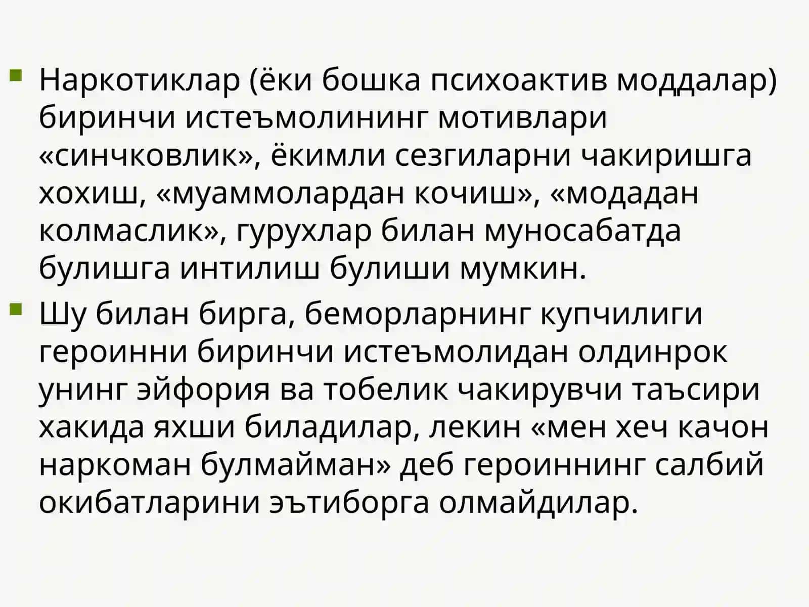НАРКОМАНИЯЛАР (ТОКСИКОМАНИЯЛАР) СИНДРОМЛАРИ ВА КЕЧИМИ 2
