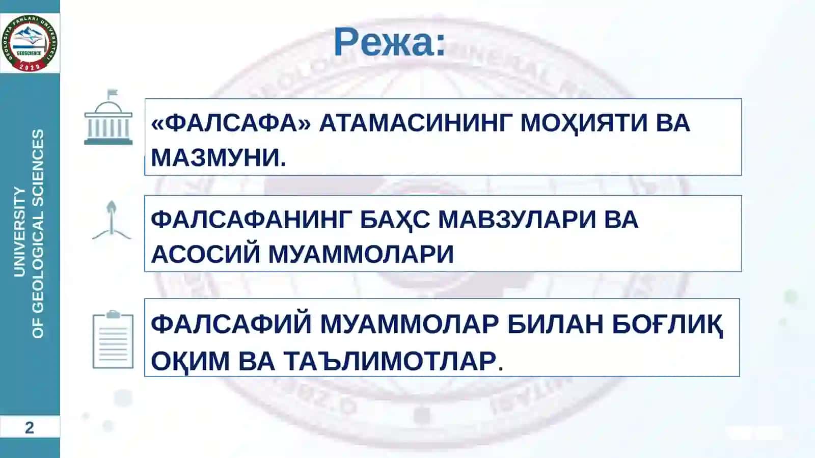 ФАЛСАФАНИНГ МОҲИЯТИ ВА ИНСОН ДУНЁҚАРАШИ ШАКЛЛАНИШИДАГИ ЎРНИ 2