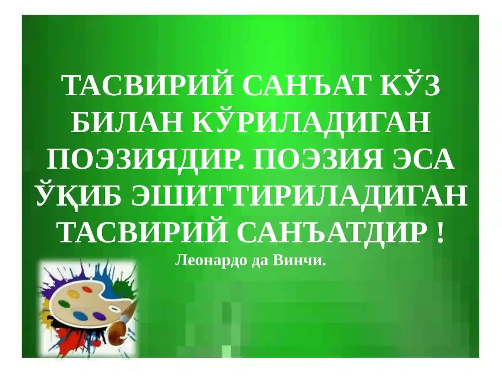 Maktabgacha yoshdagi bolalarni tasviriy san'at asarlari bilan tanishtirish 2