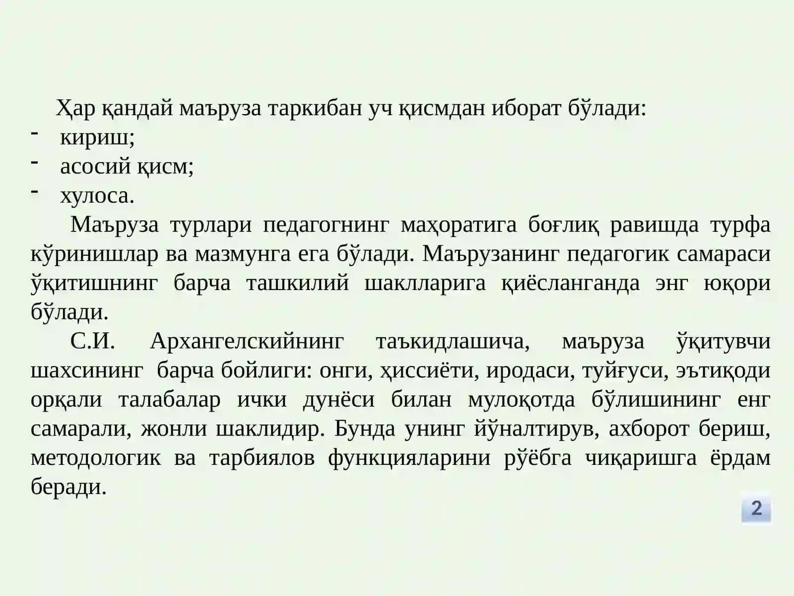 Махсус фанларда назарий дарсларни ташкиллаштириш ва ўтказиш методикаси 2